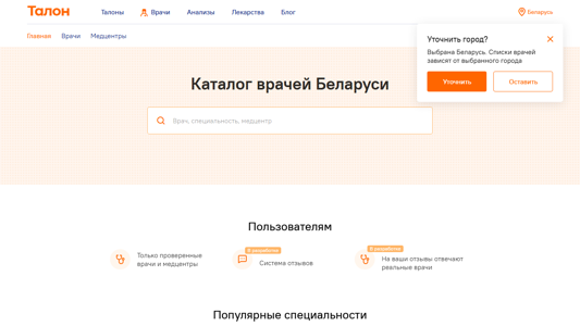 Скриншот сайта