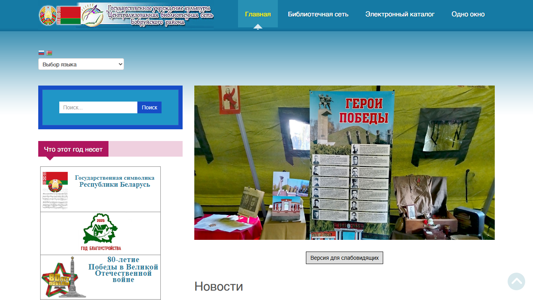 Скриншот сайта