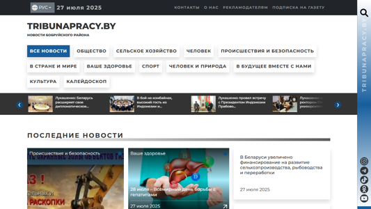 Скриншот сайта