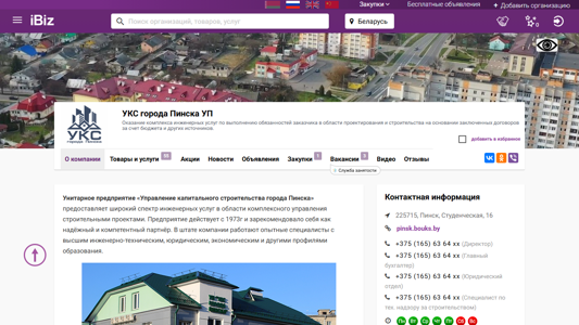Скриншот сайта
