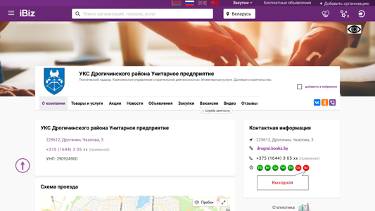 Скриншот сайта