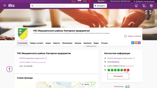 Скриншот сайта