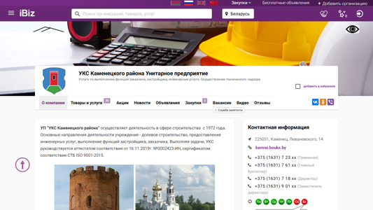 Скриншот сайта