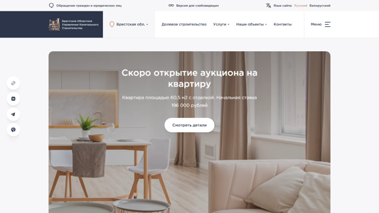 Скриншот сайта