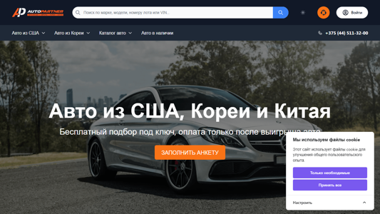 Скриншот сайта