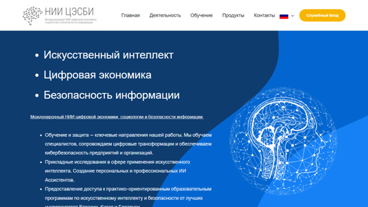 Скриншот сайта