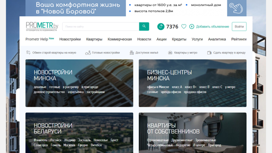 Скриншот сайта