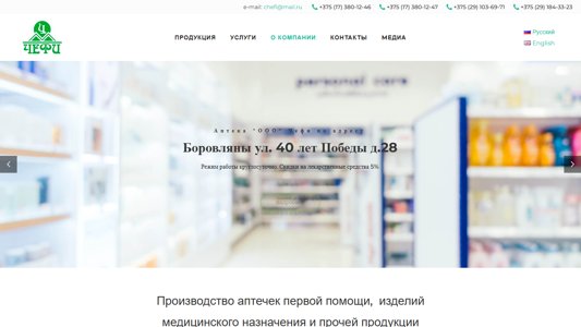 Скриншот сайта