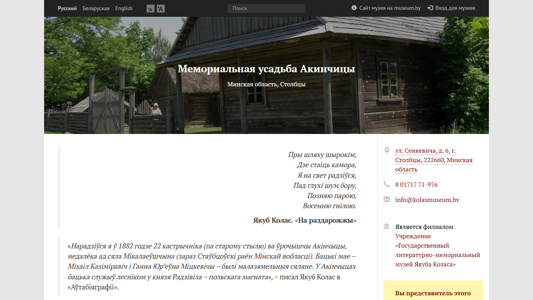 Скриншот сайта