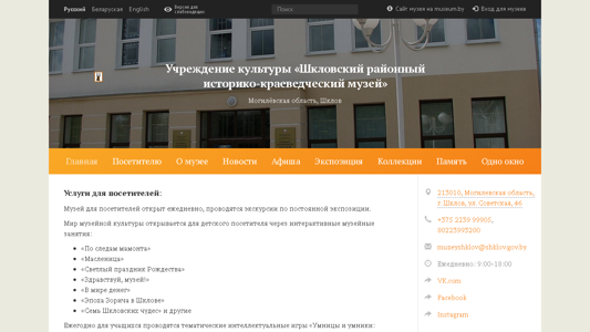 Скриншот сайта