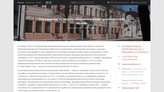 Скриншот сайта