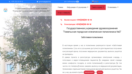 Скриншот сайта
