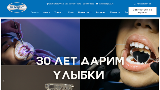 Скриншот сайта