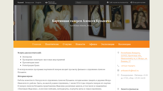 Скриншот сайта