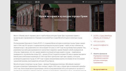 Скриншот сайта