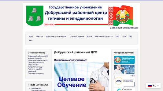 Скриншот сайта