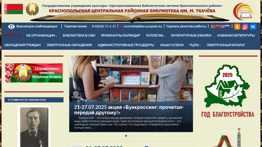 Скриншот сайта