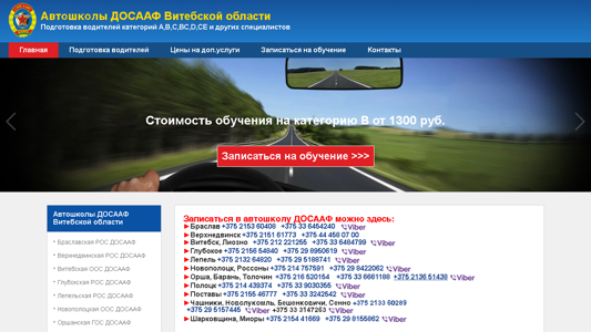 Скриншот сайта