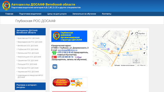 Скриншот сайта