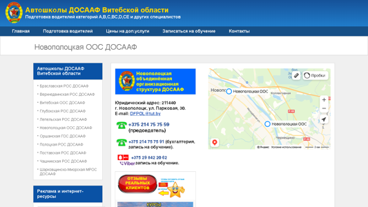 Скриншот сайта