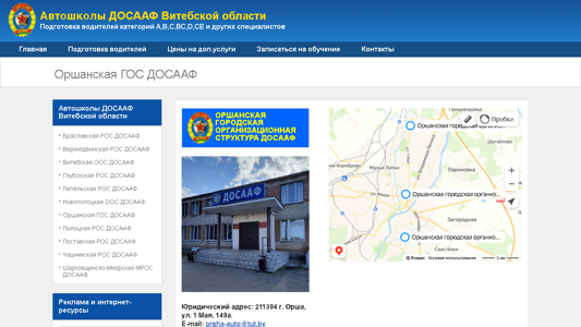 Скриншот сайта