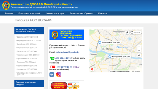 Скриншот сайта
