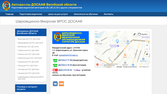 Скриншот сайта