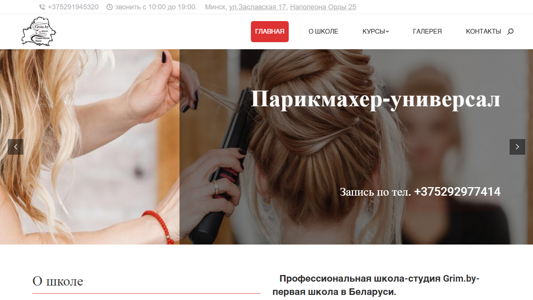 Скриншот сайта