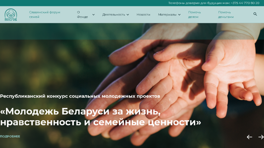 Скриншот сайта