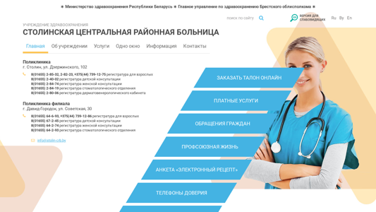 Скриншот сайта