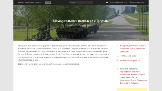 Скриншот сайта