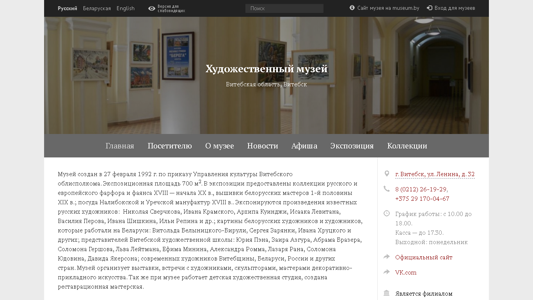 Скриншот сайта
