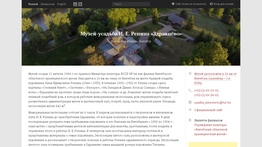 Скриншот сайта