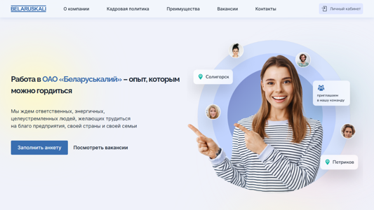 Скриншот сайта