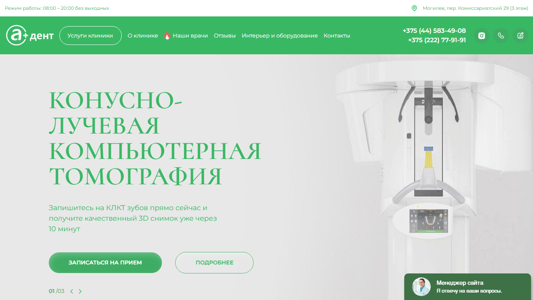 Скриншот сайта