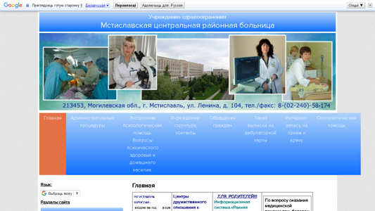 Скриншот сайта
