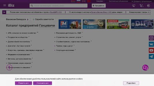 Скриншот сайта