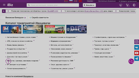 Скриншот сайта