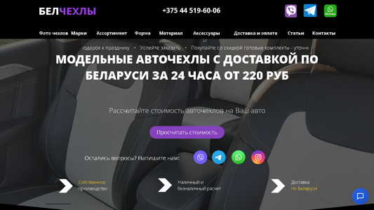 Скриншот сайта