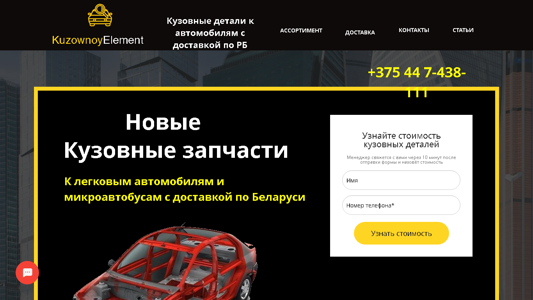Скриншот сайта