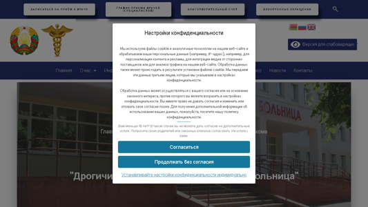 Скриншот сайта