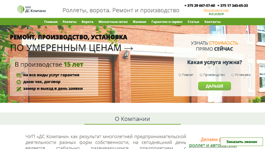 Скриншот сайта