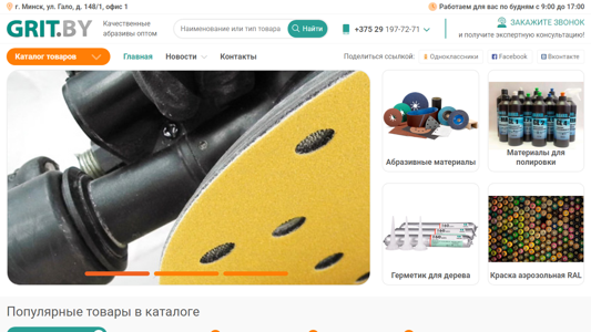 Скриншот сайта
