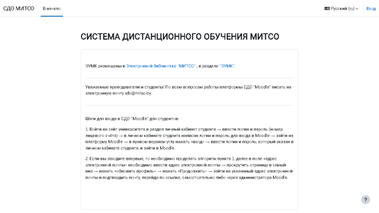 Скриншот сайта