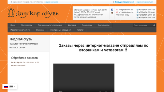 Скриншот сайта