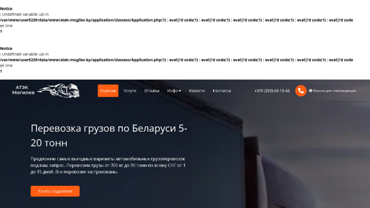 Скриншот сайта