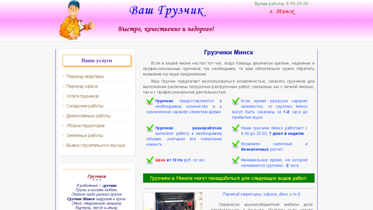 Скриншот сайта