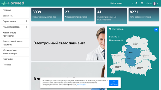 Скриншот сайта