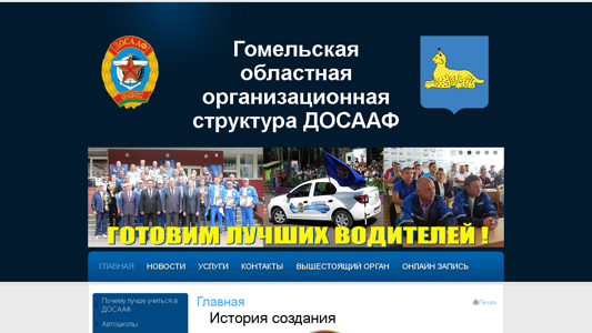 Скриншот сайта