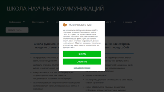 Скриншот сайта